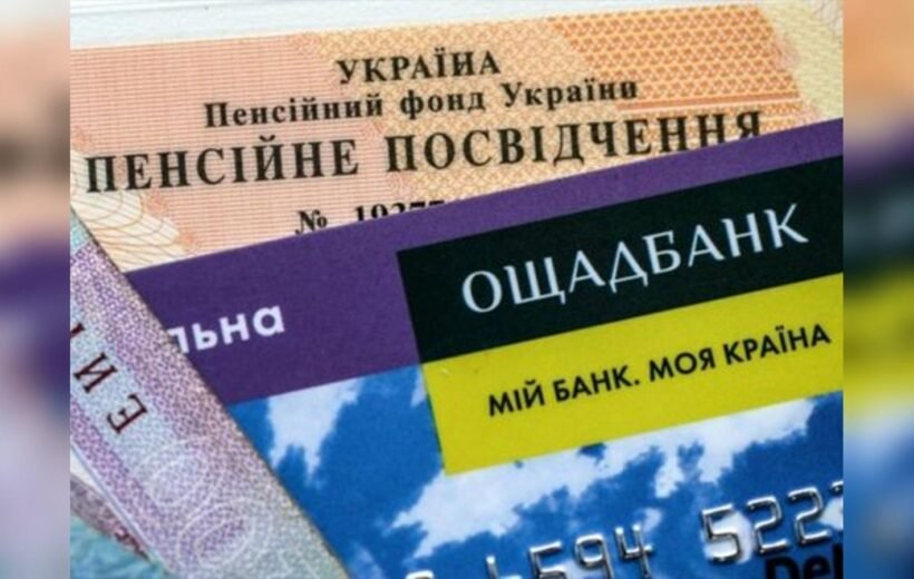 З жовтня цього року деякі категорії пенсіонерів отримуватимуть підвищені пенсійні виплати