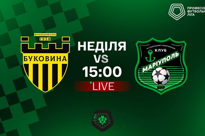 Буковина – ФБК Маріуполь. Дивитися онлайн. LIVE трансляція