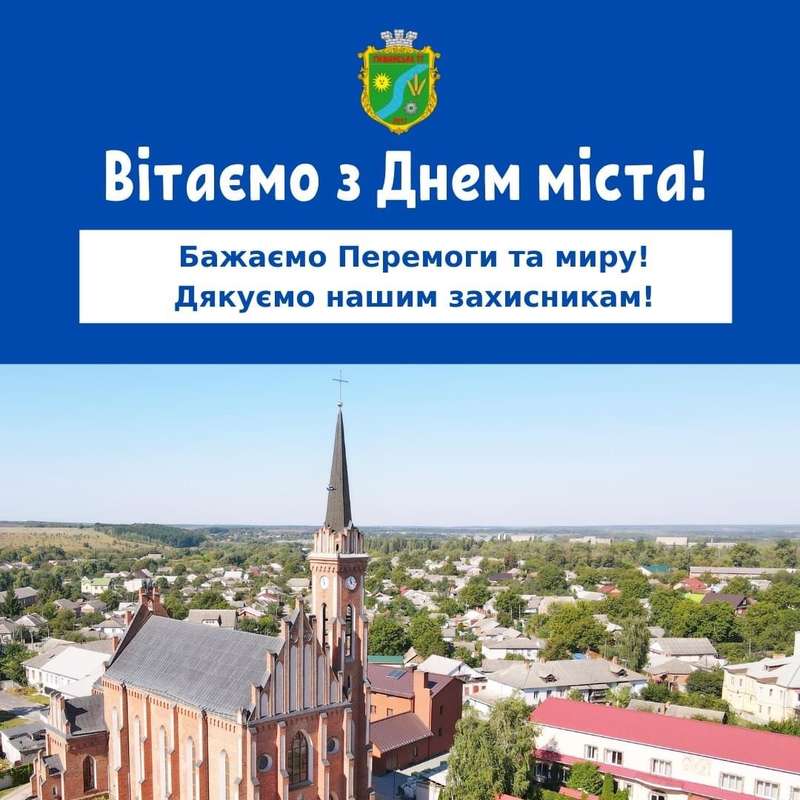 Гнівані 393 роки