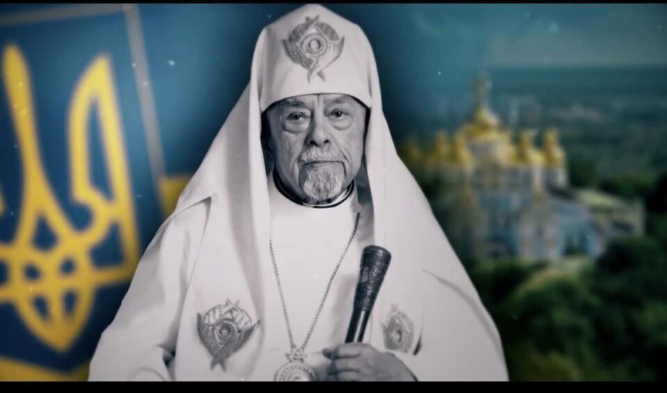 Чаював з Рональдом Рейганом: Кременеччина і перший Патріарх Київський Мстислав