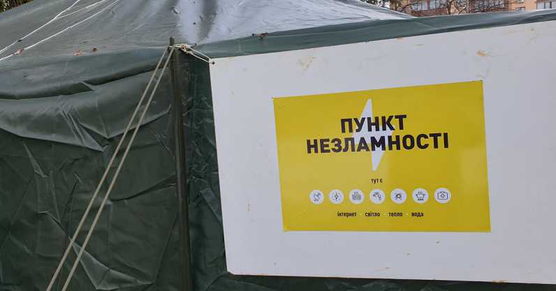  Ще один пункт незламної піарності відкрився днями в Бердичеві 