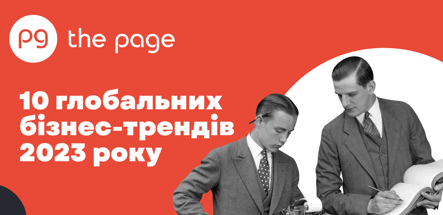 Інфляція, COVID-19, енергокриза, витрати на оборону та технології: головні прогнози на 2023 рік