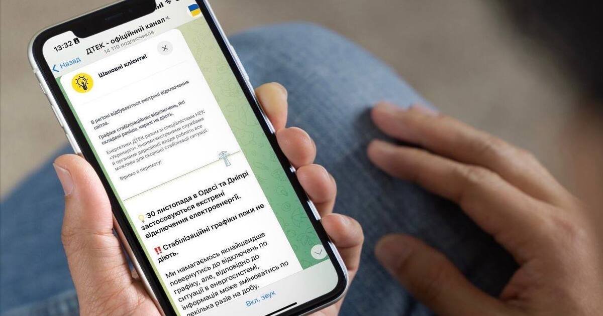 Росіяни створили десятки фейкових Telegram-каналів ДТЕК, - заява компанії