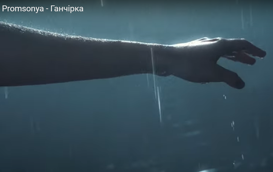 Дивимося кліп на пісню «Ганчірка» від Promsonya