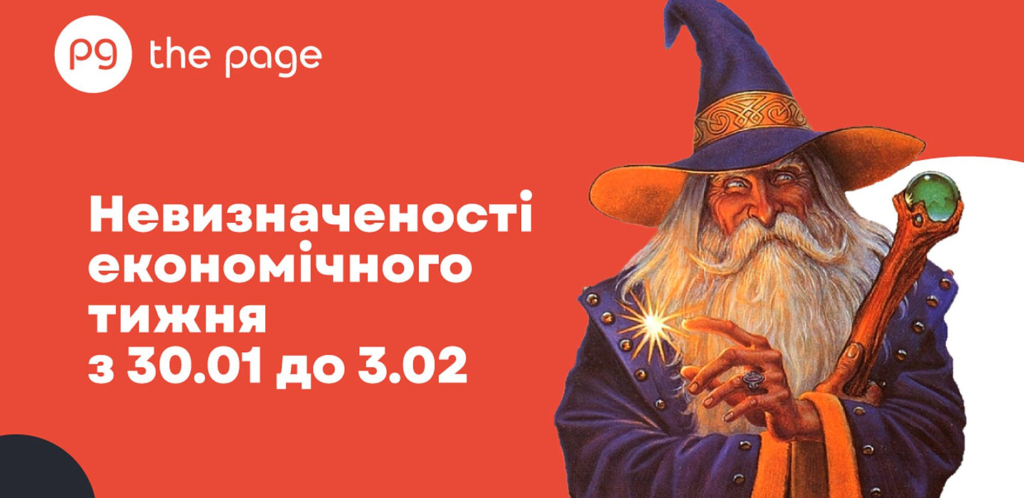 «Так» чи «ні» – чого більше. Найнеоднозначніші економічні новини тижня