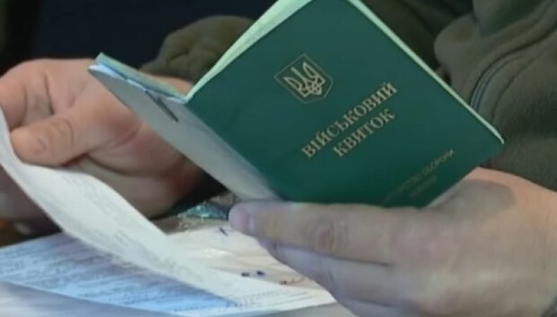 Призовники, яким виповнилося 27 років, мають прибути для проходження медогляду в ТЦК та СП