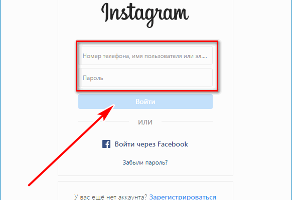 Як увійти на свою сторінку в Instagram