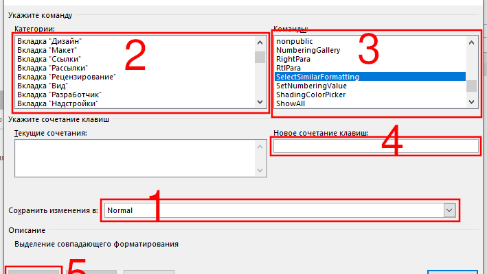 Усі найкращі гарячі клавіші Microsoft Word