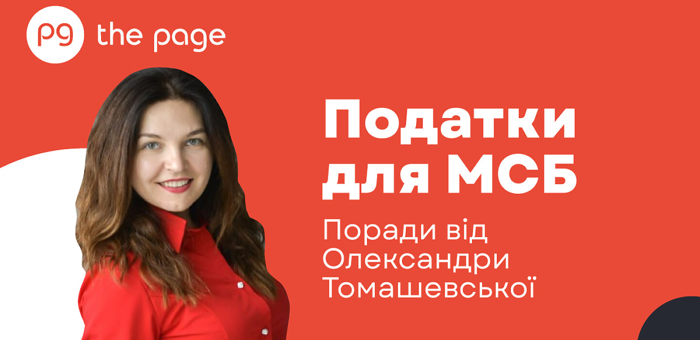 Як самостійно подати повідомлення про КІК, щоб не нарватися на величезний штраф