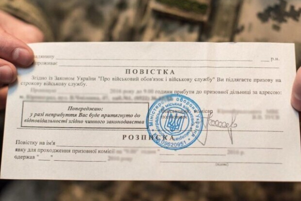 На Рівненщині повістку в армію намагалися вручити дитині, яка померла 9 років тому