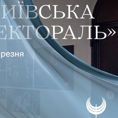 У Києві відбудеться тридцята церемонія вручення театральної премії «Київська пектораль»