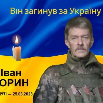  Провели 16 складних операцій: від поранень помер боєць з Прикарпаття – Іван Горин (ФОТО) 