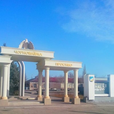 У Чорнобаївській тергромаді є можливість скористатися послугами ЦНАПу