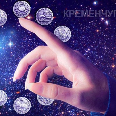 Гороскоп на завтра: Стрільці – гроші надійдуть з неочікуваних джерел, Близнюки – ваша праця нарешті окупиться