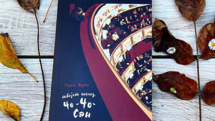Інститут книги оголосив 77 українських книжок, які перекладуть іноземними мовами