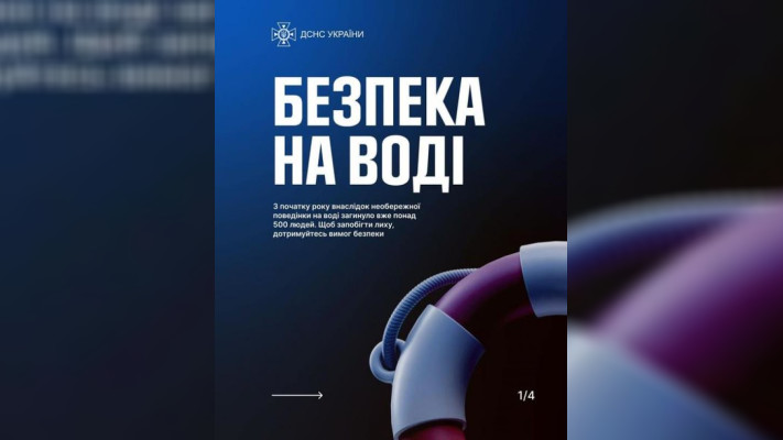 23 людини загинули на водоймах Рівненщини від початку року