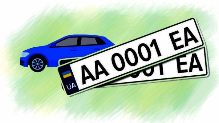 Українські водії можуть вибирати номери для своїх авто онлайн
