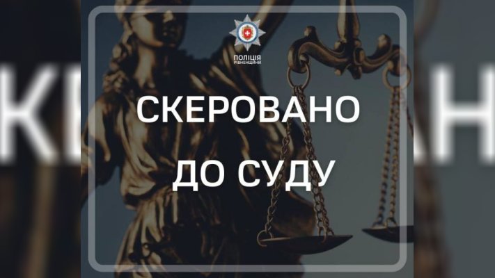 У Рівному за збут наркотичних засобів троє учасників злочинного угрупування постануть перед судом