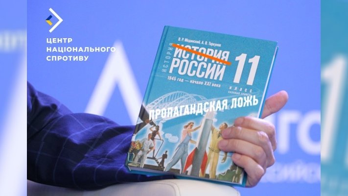 На окуповану Херсонщину загарбники завезли 34 тисячі російських підручників, – Рух спротиву
