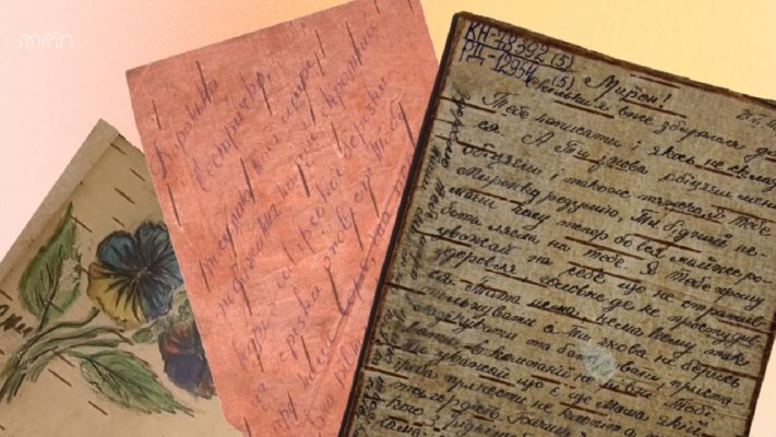 Листи на бересті, написані в’язнями ГУЛАГу, внесуть до списку документальної спадщини ЮНЕСКО