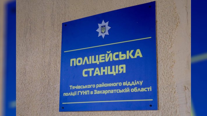 На Тячівщині відкрили поліцейську станцію та представили офіцера громади