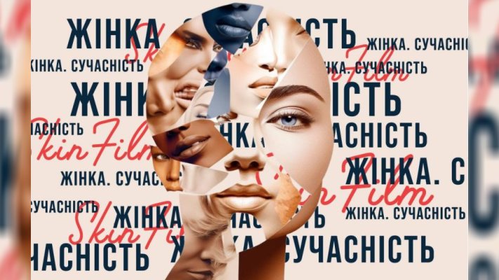 У мережі зʼявився документальний фільм «Жінка сучасність»