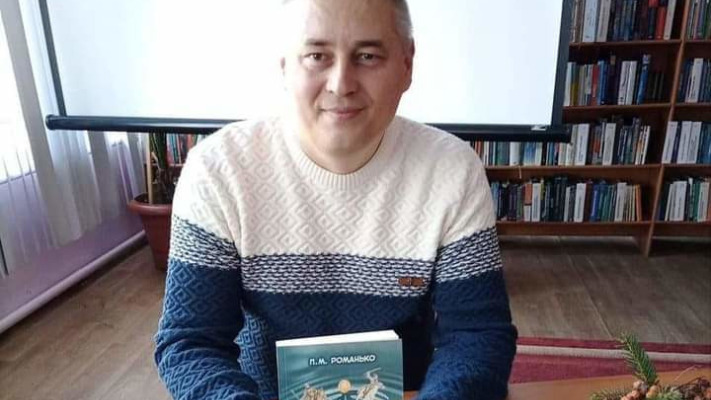 Павло Романько – автор книжок «Гарант» та «У володіннях Водяного»
