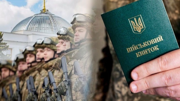 Законопроєкт про мобілізацію: що він передбачає і коли почне діяти