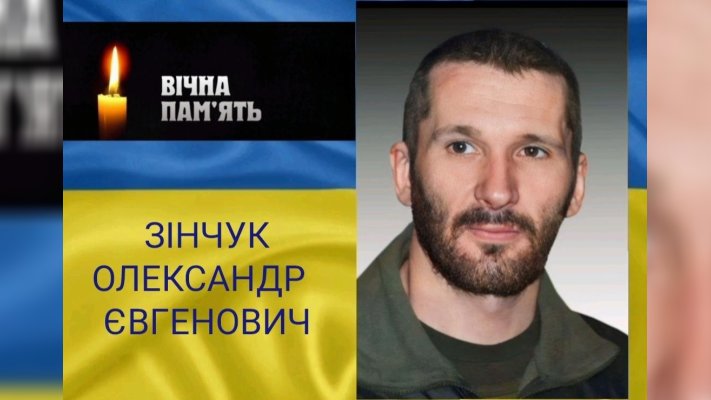 На Донеччині загинув Герой з Волині Олександр Зінчук