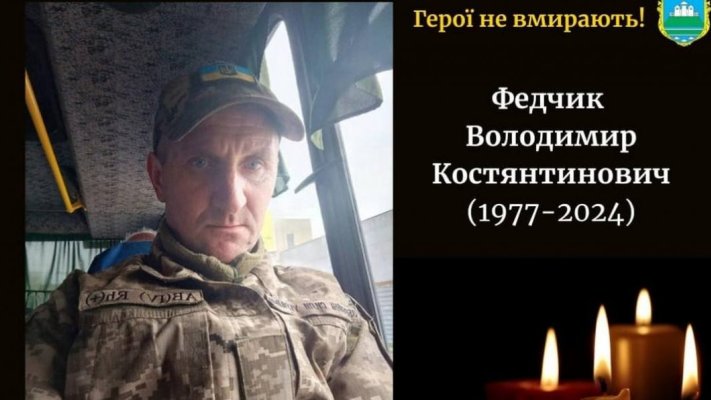 На Донеччині загинув Герой з Волині Володимир Федчик