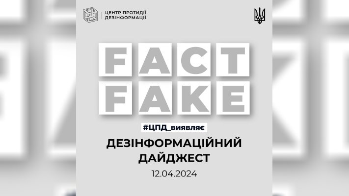 ⏺#ЦПД_виявляє:  Дезінформація ❌ Зрадник України в. медведчук заявив: «Зеленсь…