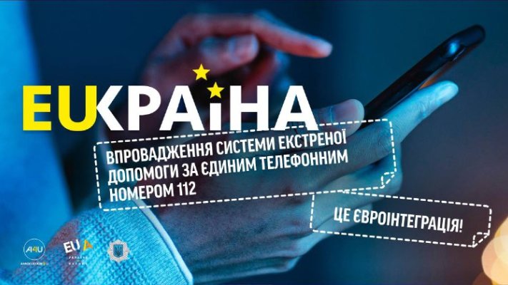 ???? До кінця 2024 року планується поширити роботу Служби 112 на всю територію Укра…