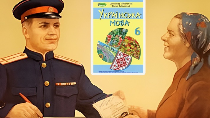 Матір року: москвичка написала донос на сина за вивчення української мови