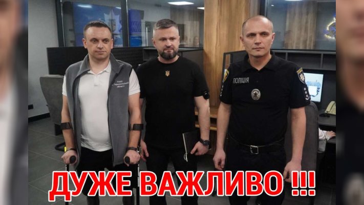 У поліції Тернопільської області закликають до роботи осіб, які отримали інвалідність внаслідок війни