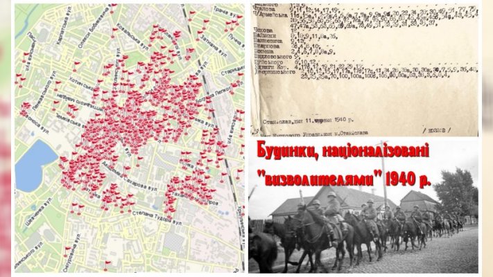  “Було ваше, стало наше”, або скільки будинків “віджали” більшовики в Станіславі (МАПА + ПЕРЕЛІК) 