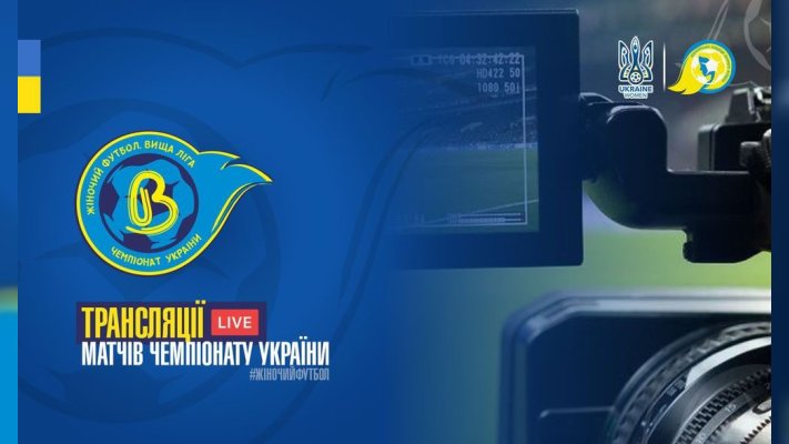 Вища ліга 23/24. 2 етап. 5 тур: анонс та трансляції матчів (23-24.04)
