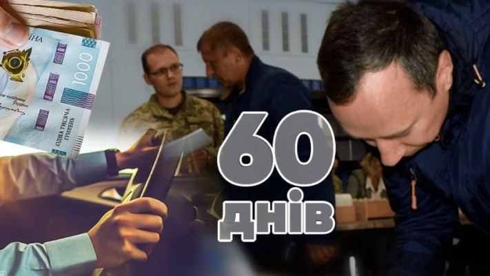 Як та кого покарають, якщо не з'явився до ТЦК протягом 60 днів