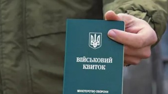 В Україні введуть QR-код, що замінить військовий квиток