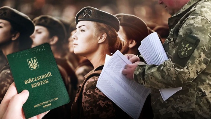 Військовий облік для жінок: кому треба обов'язково з'явитися до ТЦК