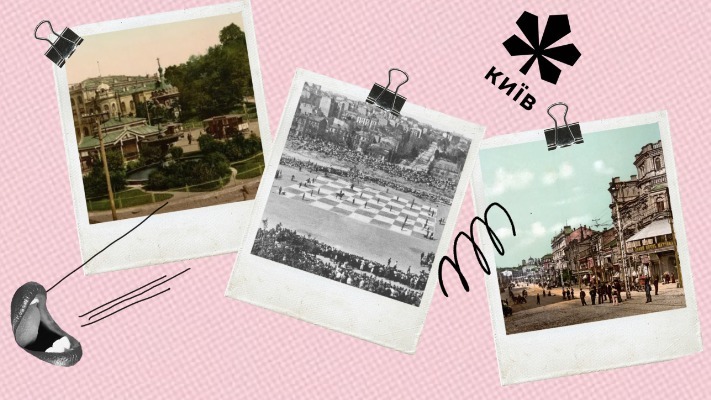 10 історичних фото, які покажуть як змінився Київ за 100 років
