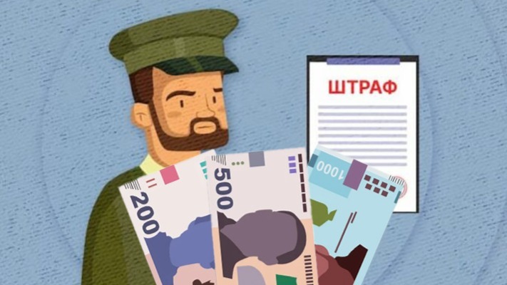 Перевірити несплачений штраф ТЦК можна безкоштовно: як працює система?