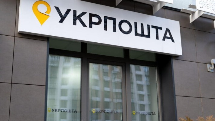 Укрпошта роздасть клієнтам тонометри та небулайзери: як отримати