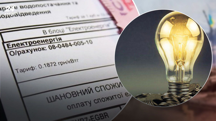 Ціни на електроенергію в Україні знову зростуть