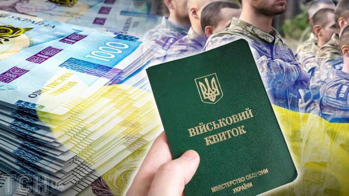 Який штраф, якщо не з’явився по повістці або не оновив дані в ТЦК