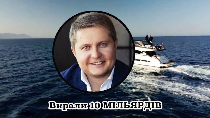 Найдорожча афера десятиліття: аферисти з Фонду Держмайна розкошують за кордоном