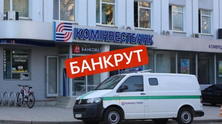 Чому збанкрутував єдиний закарпатський банк