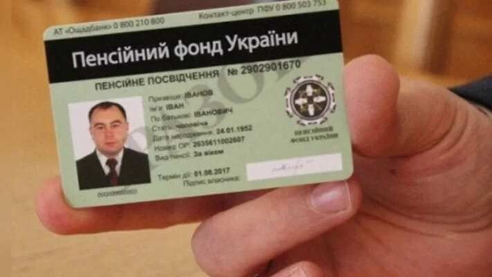 Українські пенсіонери можуть отримати надбавки до пенсій у розмірі 2361 гривня