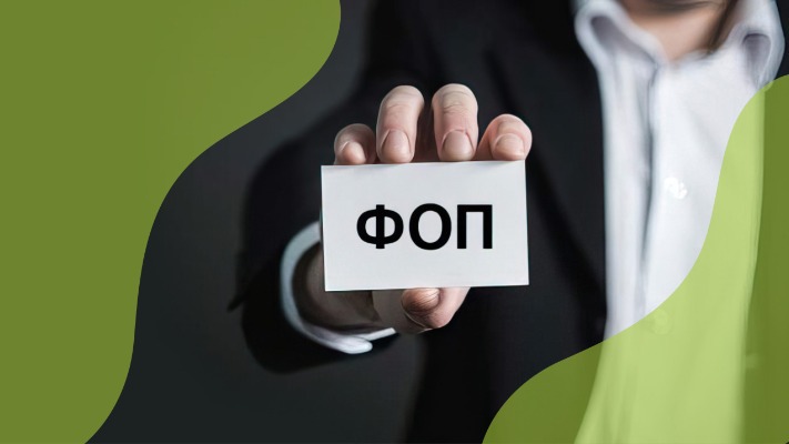 Як ФОП відзвітувати за 2024 рік: лновлені правила