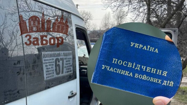 У Запоріжжі оштрафовано перевізника за відмову везти військову за посвідченням УБД