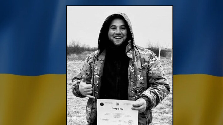 На війні загинув військовий Петро Кіх